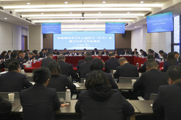 聚焦问题研对策，，，，，，务虚求实营生长 省都会更新集团等三家公司召开党委理论学习中心组学习扩大会暨2025年岁情务虚会