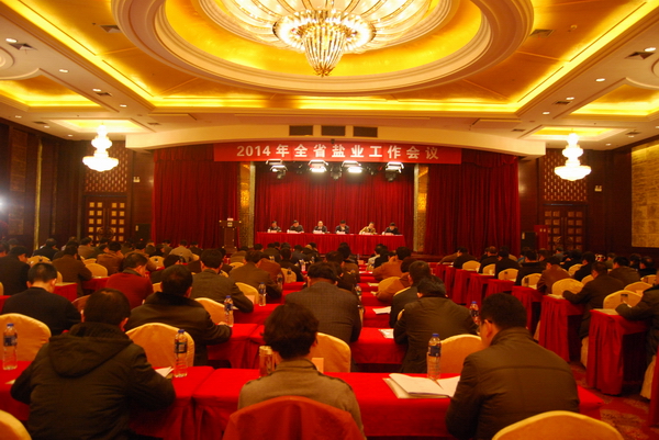2014年全省今年会事情聚会召开 