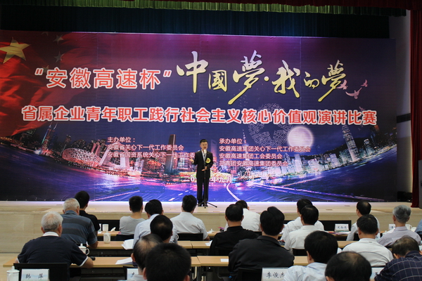 安徽今年会在省属企业演讲角逐中获整体和个人殊荣 