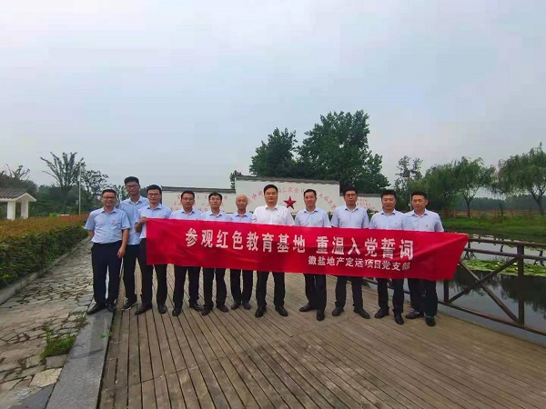 徽盐地产集团公司定远项目党支部开展“旅行红色教育基地，，，，重温入党誓词”活动