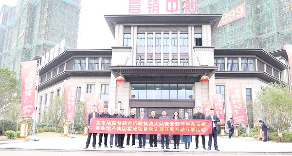 培优共建，，，，，相助互学——霍邱项目党支部开展系列党建共建活动