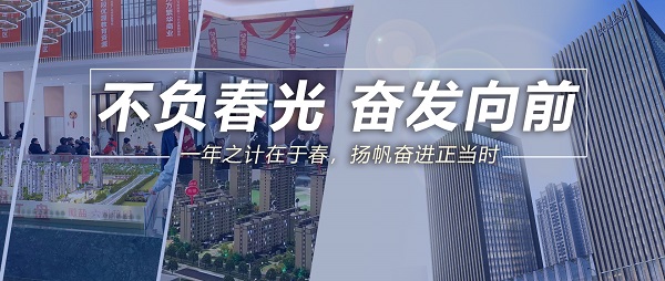 不负春光，，，，高昂向前！