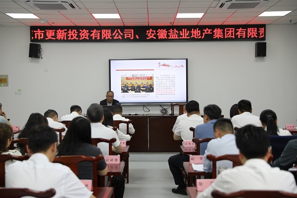 安徽今年会地产集团举行2023年度党性教育培训班