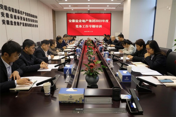 培训助“充电”，，，，事情再“蓄能”——地产集团开展党务事情专题培训