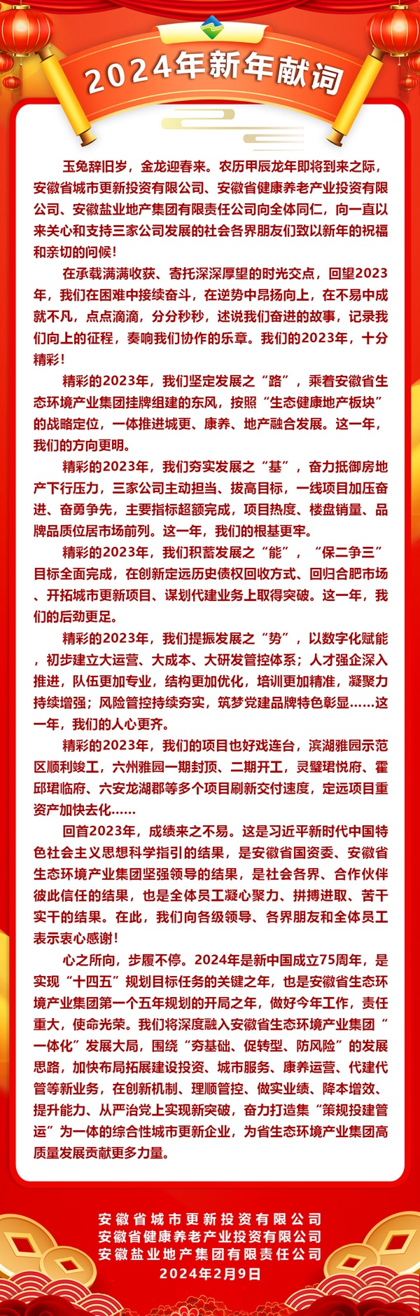 今年会·(中国集团)官方网站